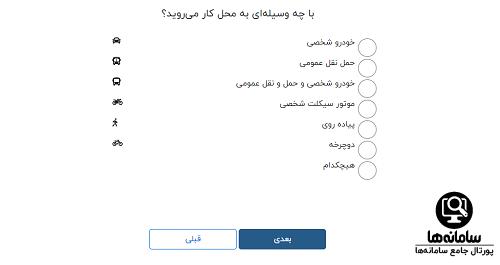 راهنمای ورود به سایت به همراه